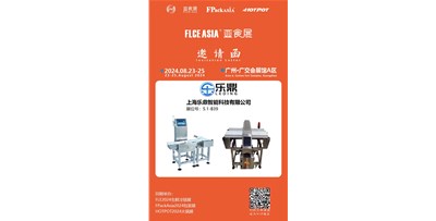 2024廣州亞食展暨預制食品展